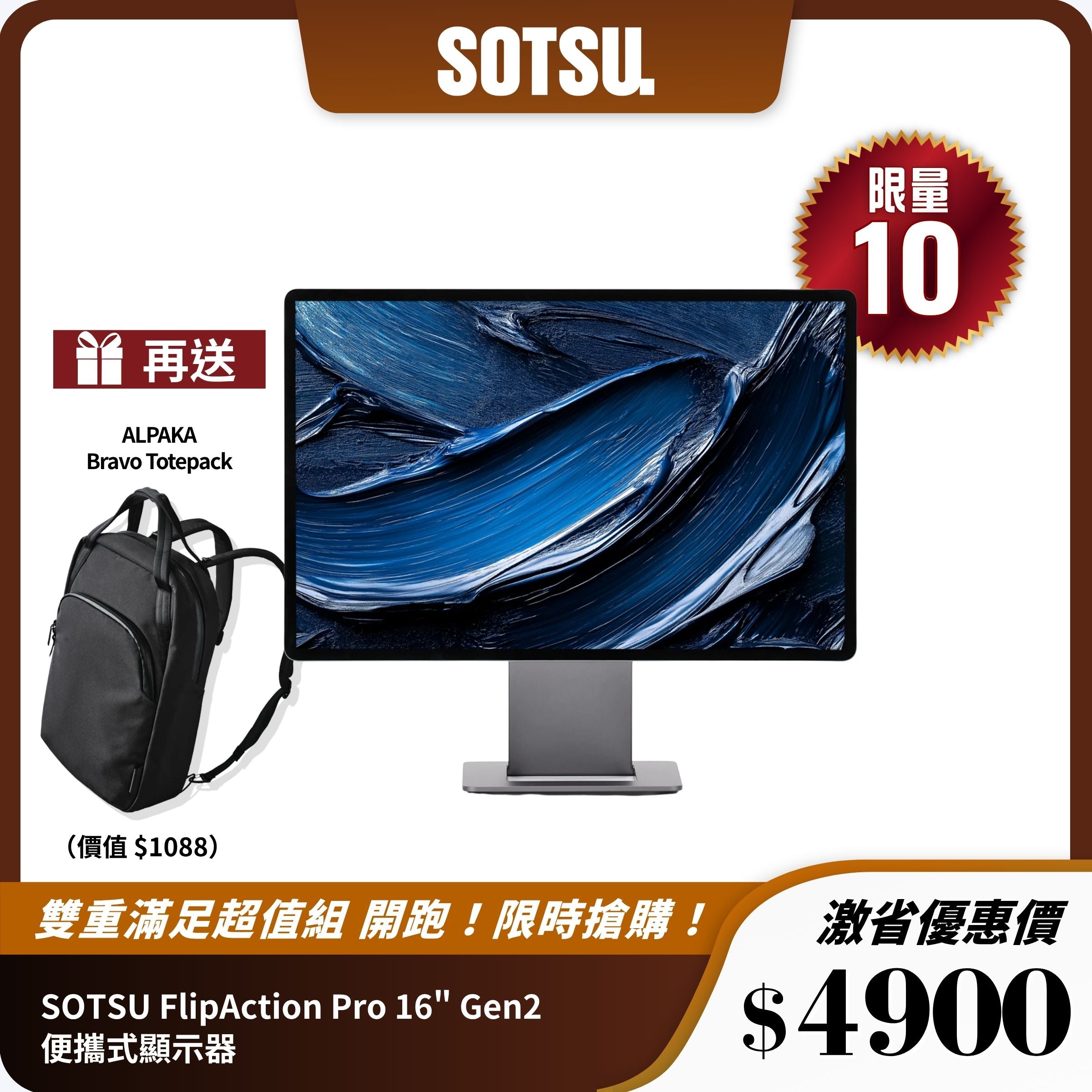 SOTSU FlipAction Pro 16