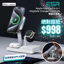 ESR 6-in-1 MagSafe GaN Charger 無線充電器