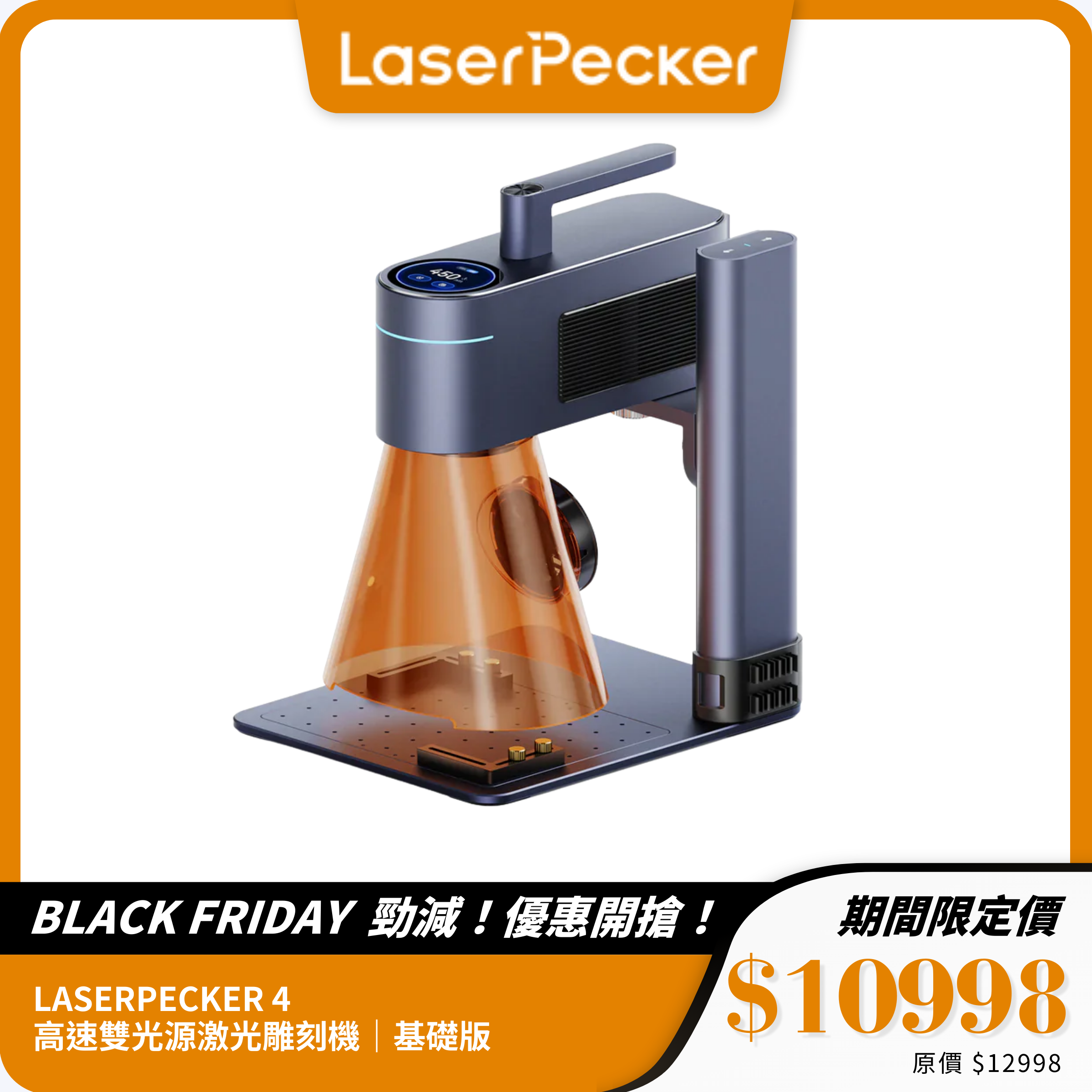 LASERPECKER_4.png?v=1764209753