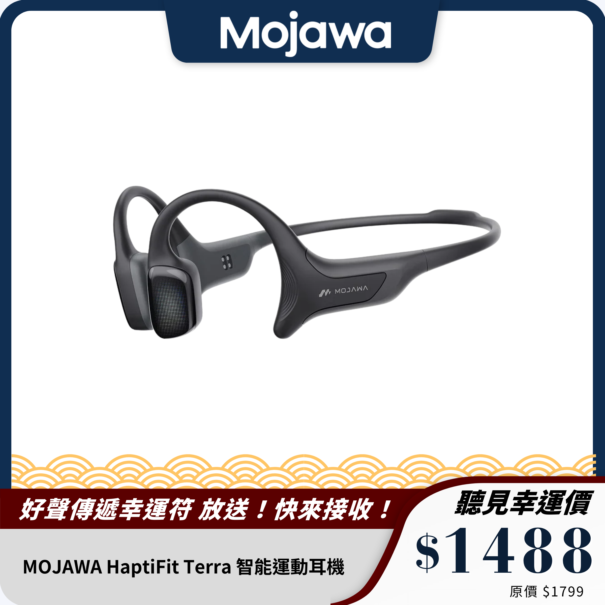 MOJAWA HaptiFit Terra 智能運動耳機｜骨傳導技術｜心率監測｜IP68