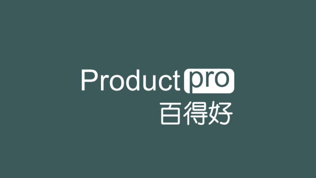 香港 11 年選品，為甚麼是 ProductPro 百得好？