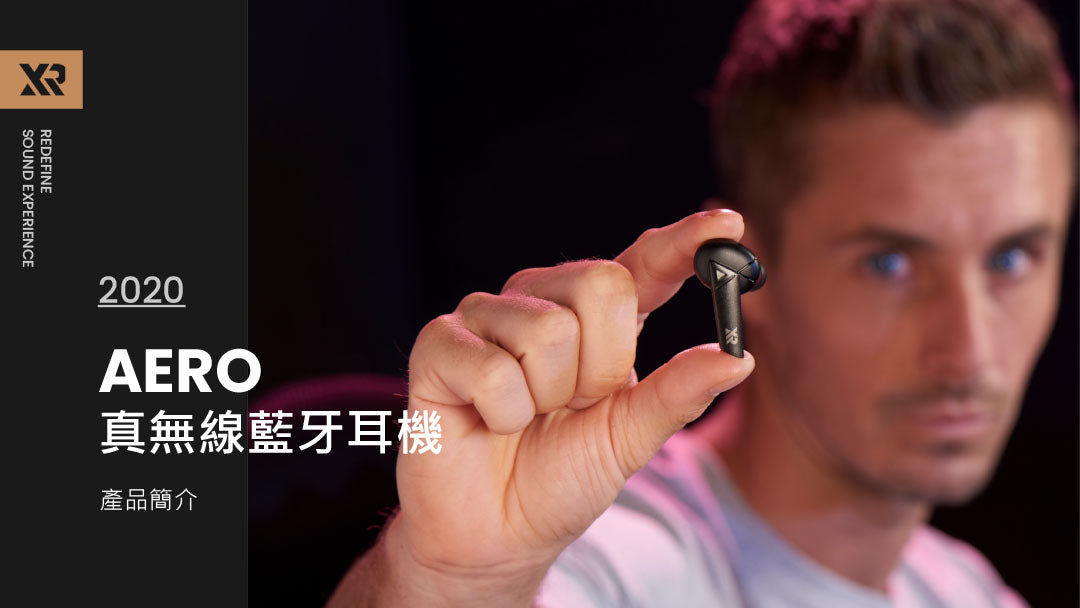 Xround AERO真無線藍牙耳機