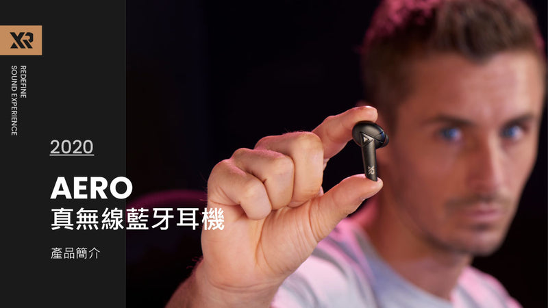 Xround AERO真無線藍牙耳機