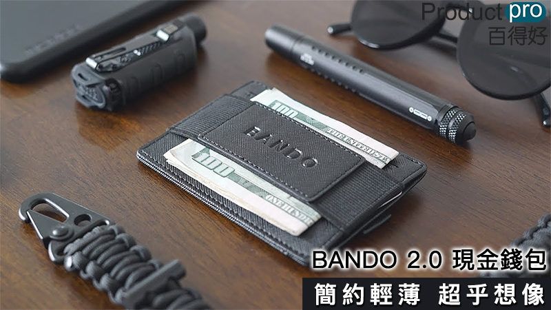 BANDO 2.0現金錢包 簡約輕薄 超乎想像