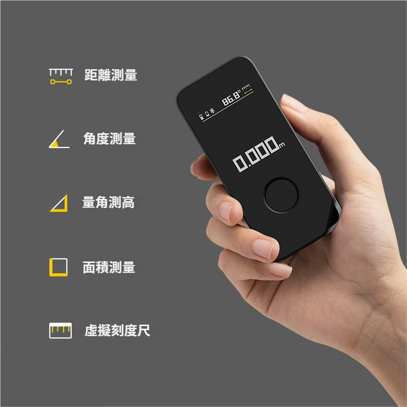 HOTO Laser Measure Pro 激光測距儀整機外觀展示
