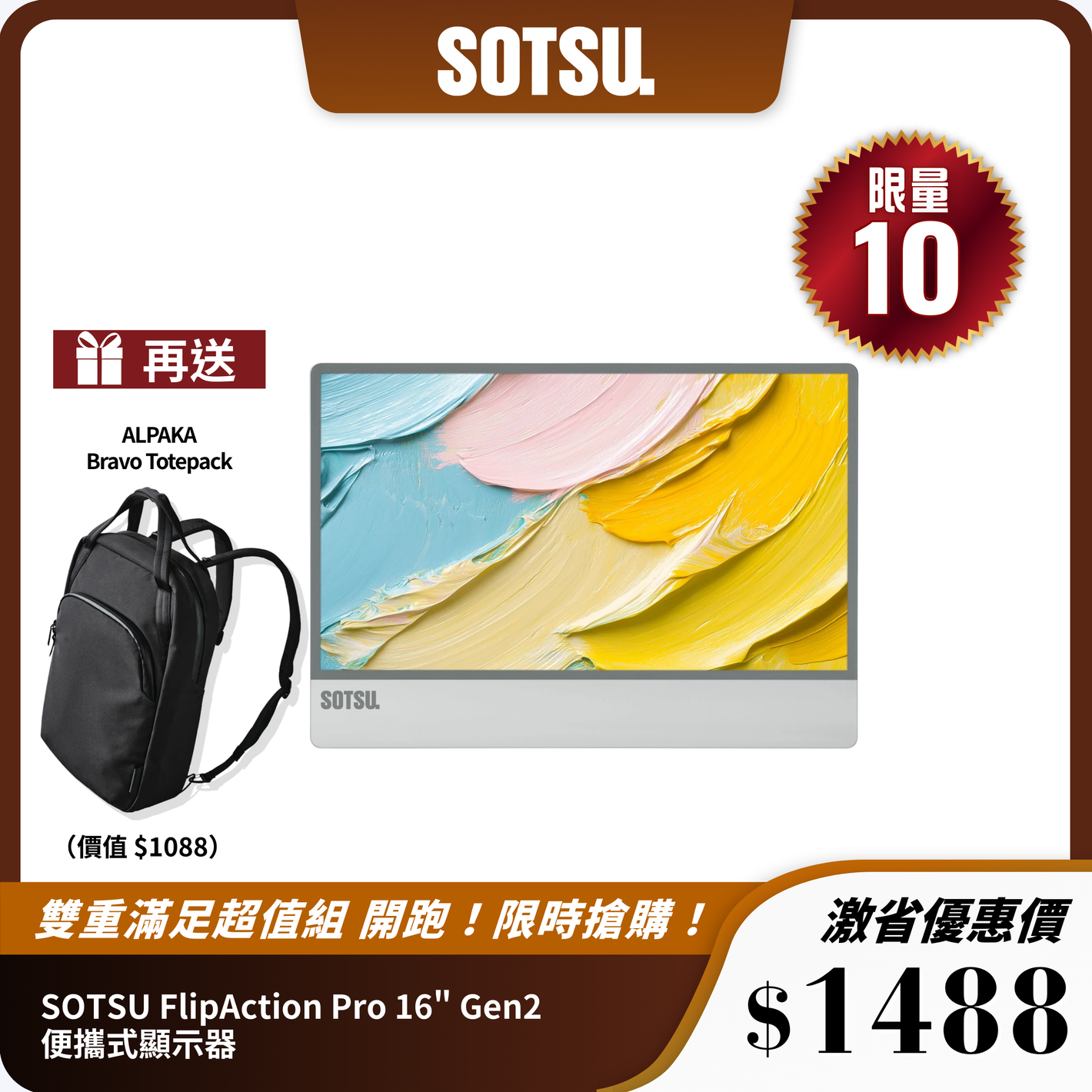 SOTSU UltraSlim 12.5" 便攜顯示器｜超薄設計 + 高清顯示｜適合商務與旅行