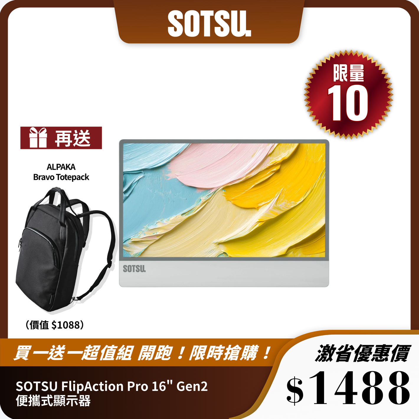 SOTSU UltraSlim 12.5" 便攜顯示器｜超薄設計 + 高清顯示｜適合商務與旅行