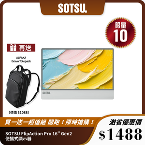 SOTSU UltraSlim 12.5" 便攜顯示器｜超薄設計 + 高清顯示｜適合商務與旅行