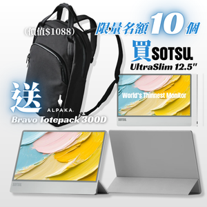 SOTSU UltraSlim 12.5" 便攜顯示器｜超薄設計 + 高清顯示｜適合商務與旅行