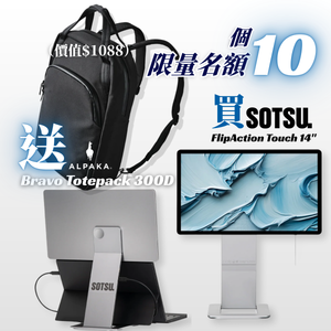 SOTSU FlipAction Touch 14" 便攜式觸屏顯示器｜輕薄設計+多點觸控｜高效工作夥伴