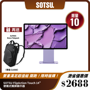 SOTSU FlipAction Touch 14" 便攜式觸屏顯示器｜輕薄設計+多點觸控｜高效工作夥伴