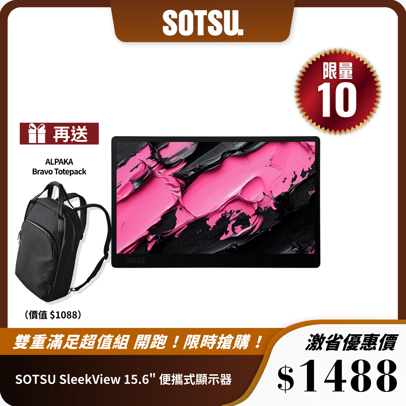 SOTSU SleekView 15.6" 便攜式顯示器｜100% sRGB 高清顯示｜輕便旅行屏幕