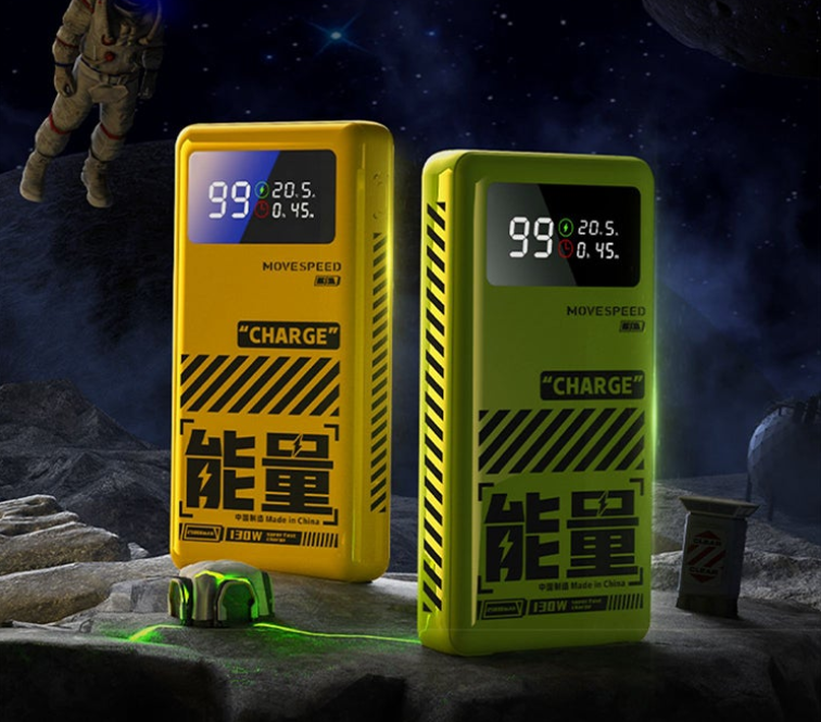 MOVESPEED  130W快充25000mAh 支持筆記本+手機 移動電源M25