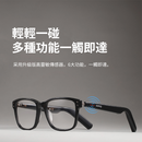 SANAG 藍牙智能眼鏡