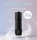 FUTURE LAB Gradit 隨行溫控杯