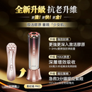 JUJY 極致煥發膠原射頻貴妃儀 Pro