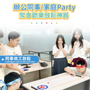 LAXFUN 家庭歡樂感情升溫3合1大型遊戲迷你玩組合