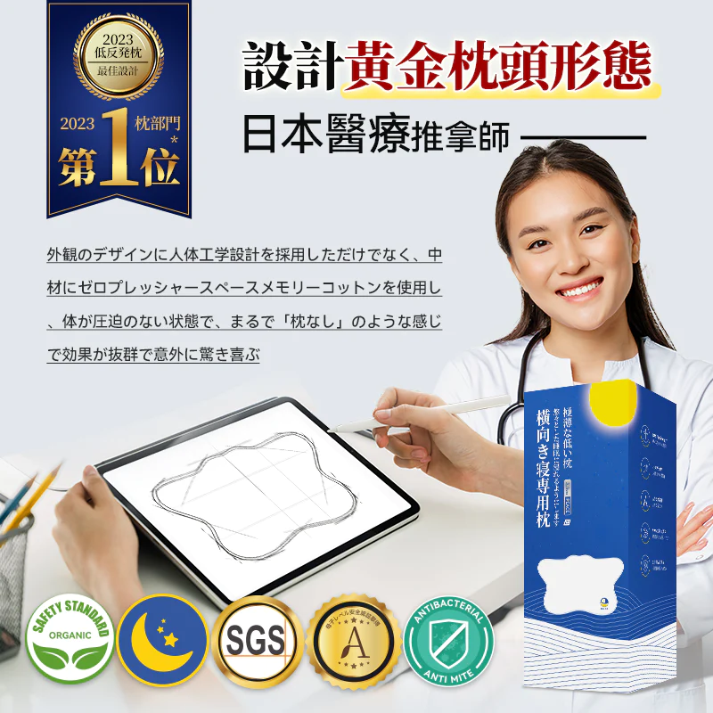 DEAR.MIN 極速眠貼合護頸止鼾枕 (矮枕專用)
