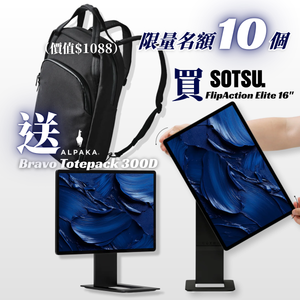 SOTSU FlipAction Pro 16" Gen2 便攜式顯示器｜120Hz高刷屏幕｜2560x1600 高清畫質