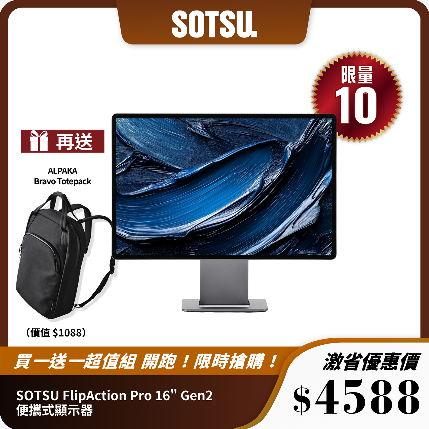SOTSU FlipAction Pro 16" Gen2 便攜式顯示器｜120Hz高刷屏幕｜2560x1600 高清畫質