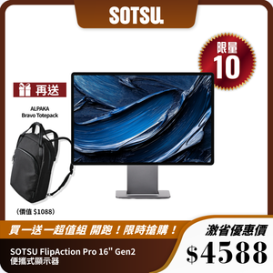 SOTSU FlipAction Pro 16" Gen2 便攜式顯示器｜120Hz高刷屏幕｜2560x1600 高清畫質