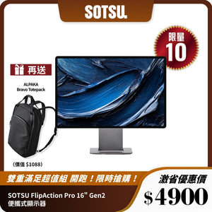 SOTSU FlipAction Pro 16" Gen2 便攜式顯示器｜120Hz高刷屏幕｜2560x1600 高清畫質