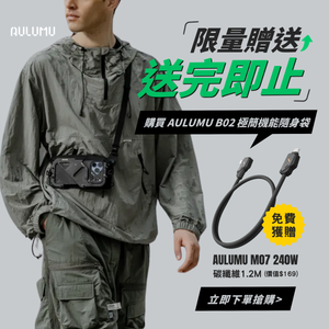 AULUMU B02 Urban Quick-Access Phone Sling Bag 極簡機能隨身袋｜專利磁吸手機艙｜極致輕量