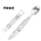 NEXTOOL 刀叉勺三合一餐具｜實用刀具功能｜鋸齒刀刃切割麵包肉類