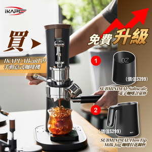 IKAPE Alkaid i9 手動意式咖啡機｜全球首創螺桿驅動萃取｜58mm E61｜可變壓控萃