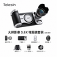 TELESIN Master Grip Kit iPhone 18 Pro Series 專業影像握把套裝｜手機長焦拍攝｜穩定錄影