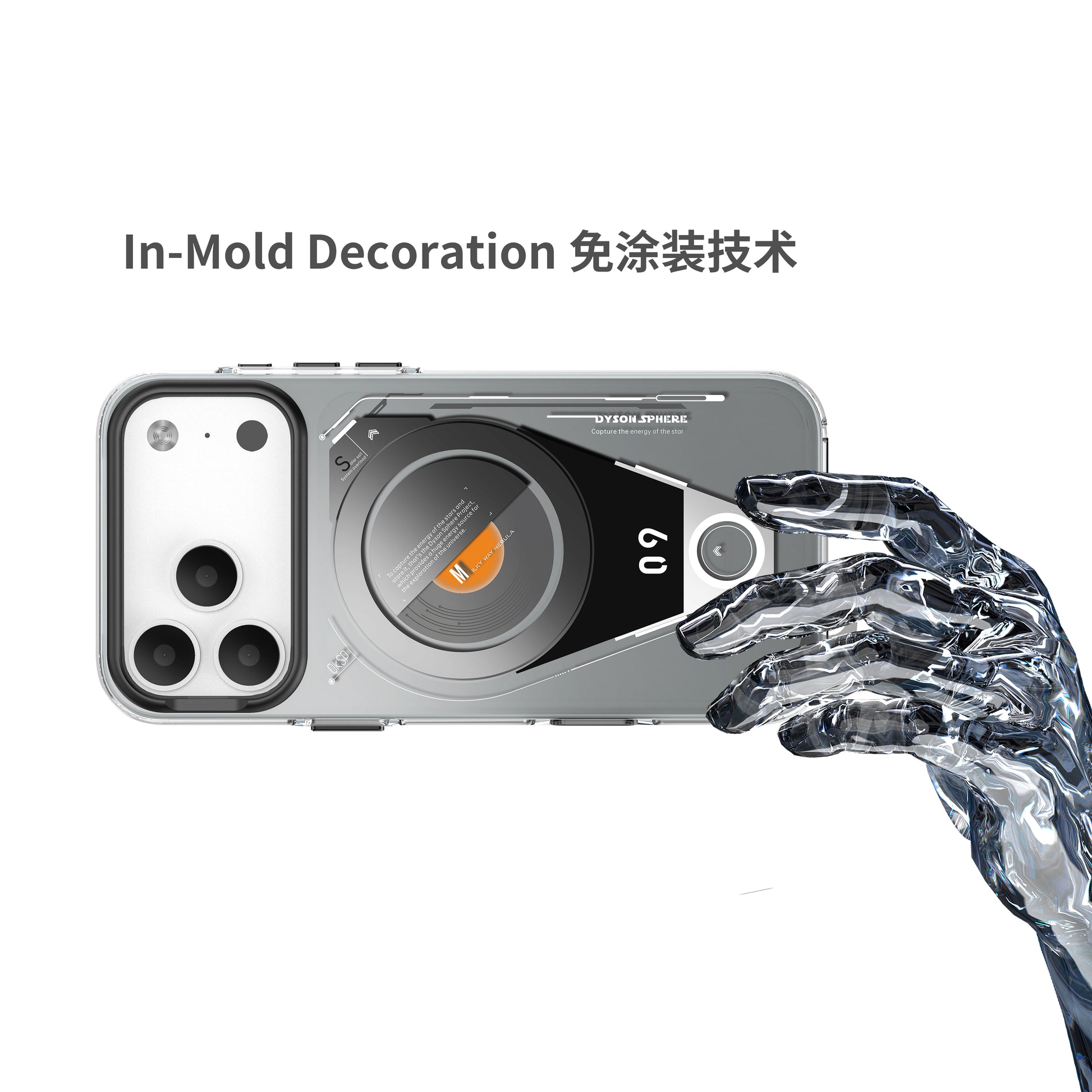 OKSP 戴森球夜光磁吸手機殼 09｜ iPhone 17 Pro/Pro Max