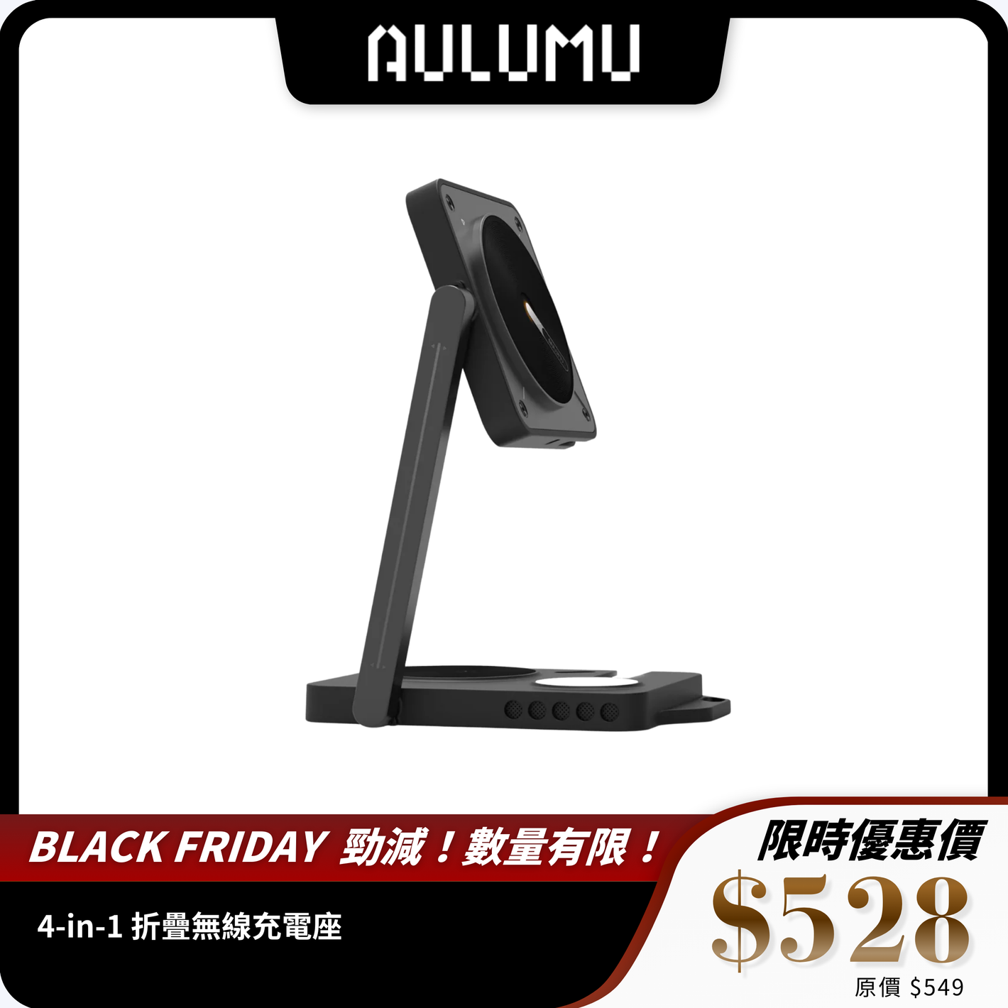 AULUMU 4-in-1 折疊無線充電座｜MagSafe Qi2 支援 + 小夜燈功能 + 多設備充電
