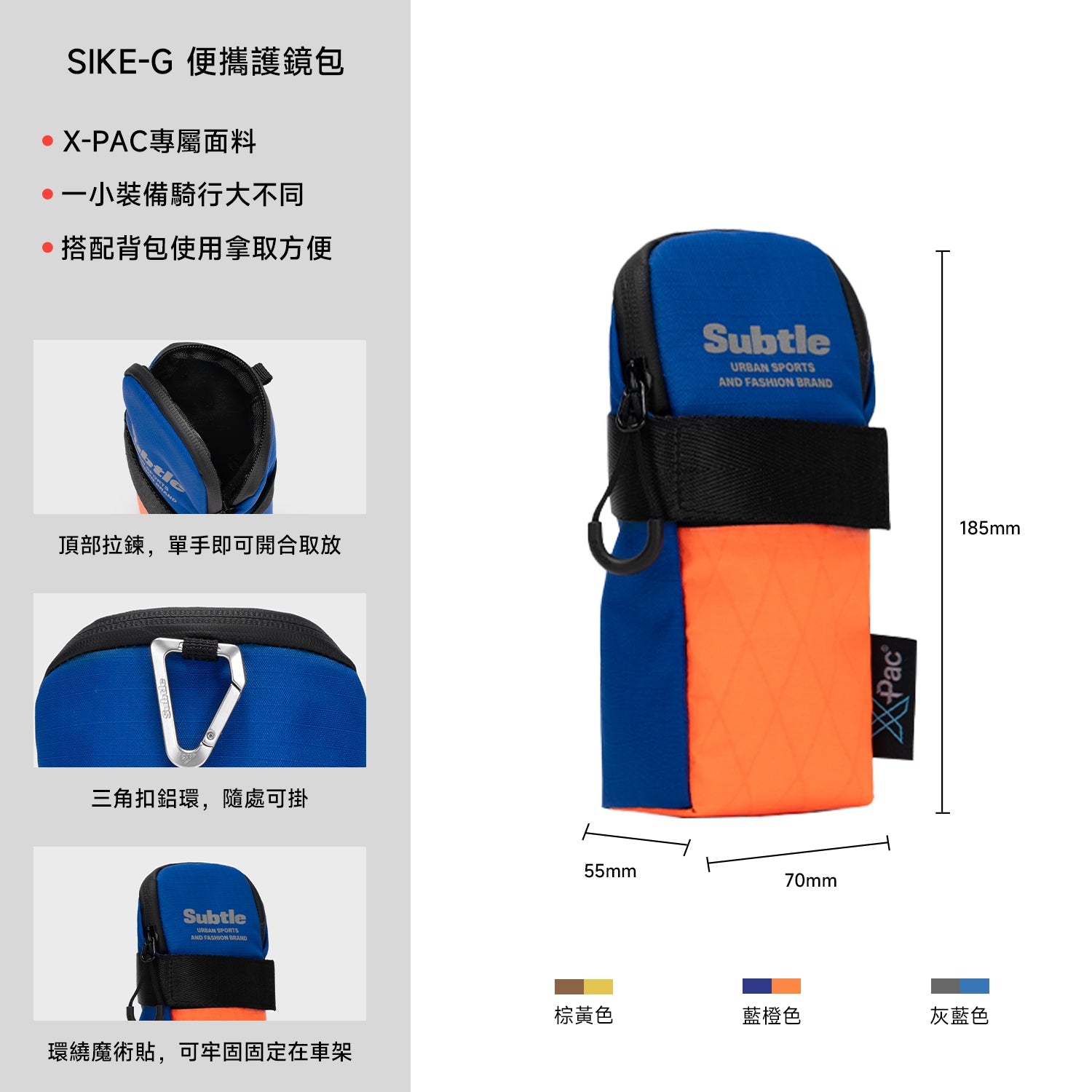 SUBTLE SIKE-G Portable Goggles Bag 護鏡包 - 小巧外型與多功能收納空間，尺寸細節展示