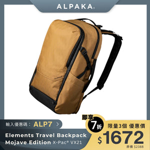 ALPAKA Elements Travel Backpack Mojave Edition｜35L 旅行背囊 限量版