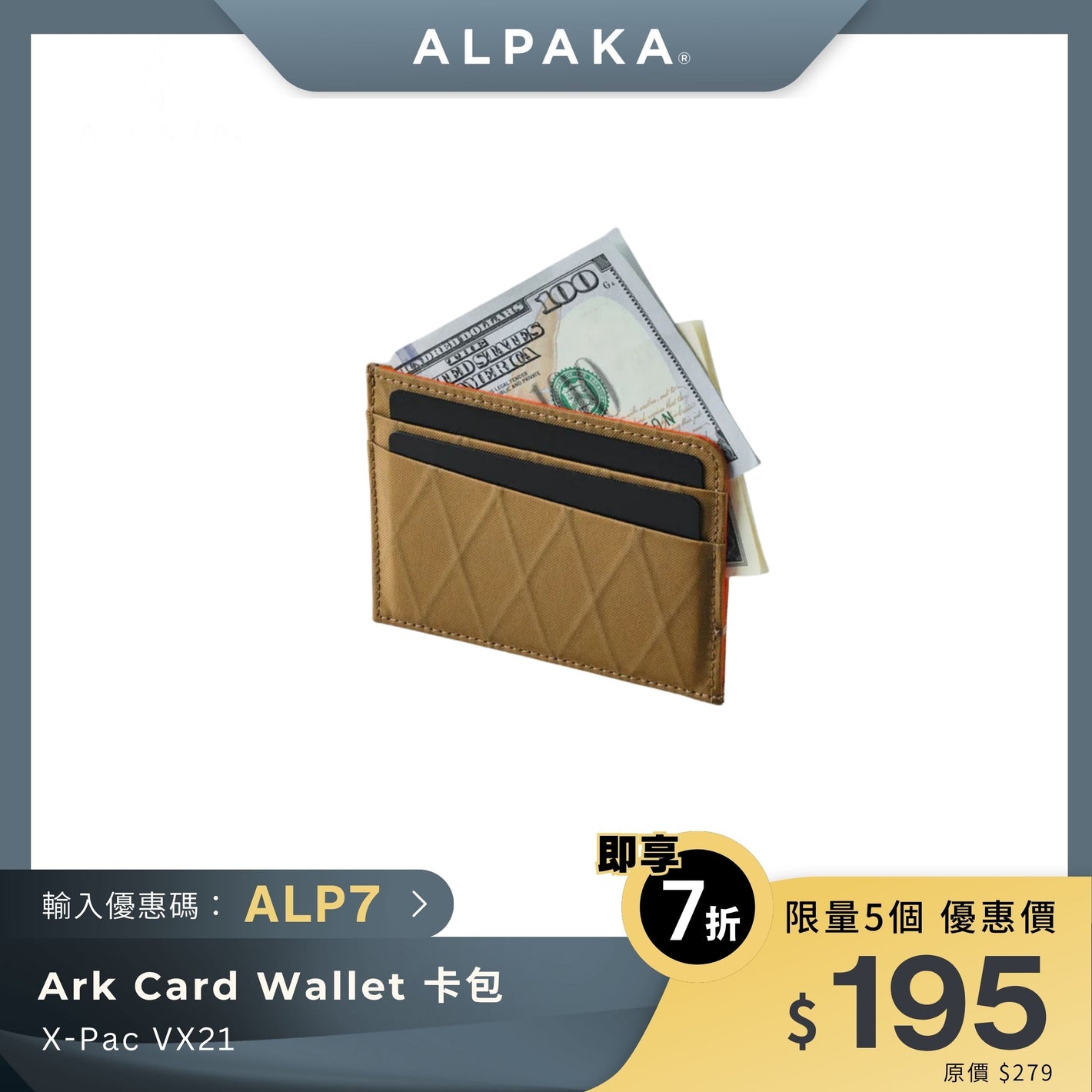 ALPAKA Ark Card Wallet 卡包 XPAC