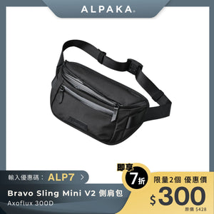 ALPAKA Bravo Sling Mini V2 側肩包｜多功能防潑水設計｜都市時尚必備