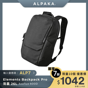 ALPAKA Elements Backpack Pro 26L 600D 防潑水多功能背囊