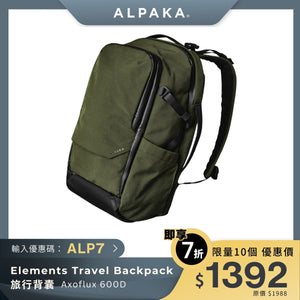 ALPAKA Elements Travel Backpack 600D｜35L 大容量防潑水旅行背囊