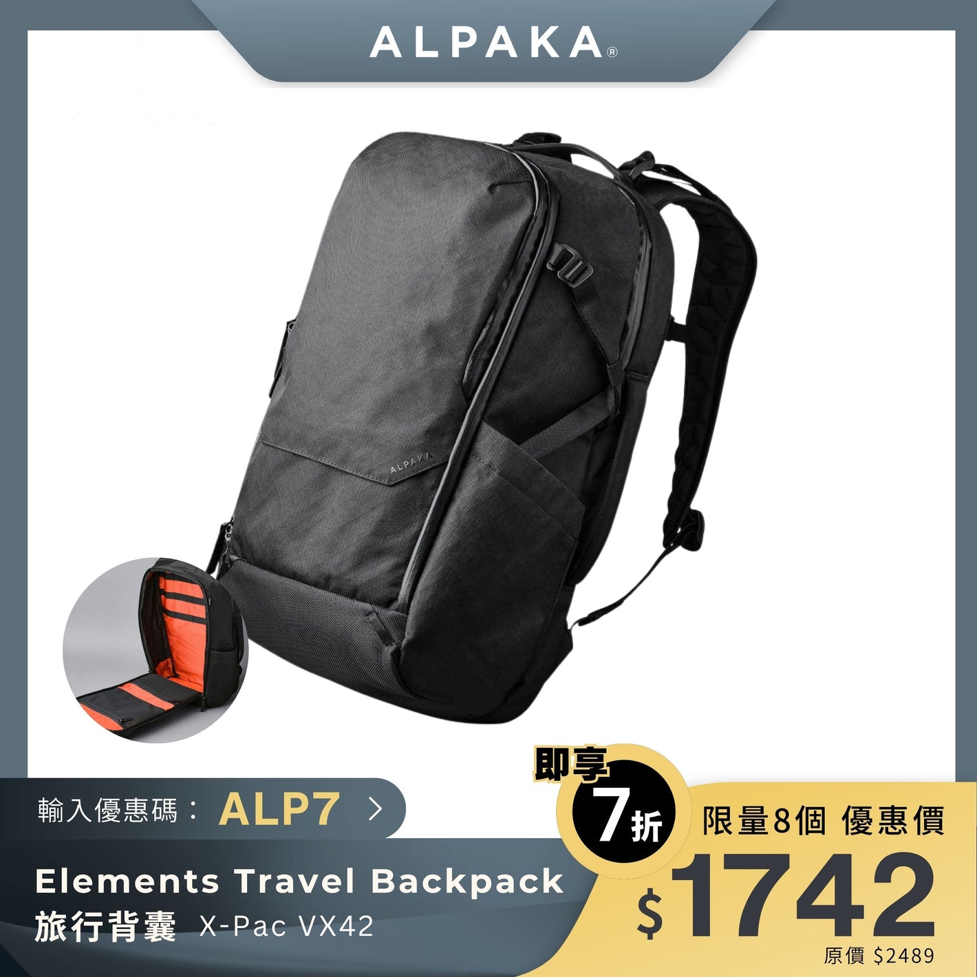 ALPAKA Elements Travel Backpack 旅行背囊 35L