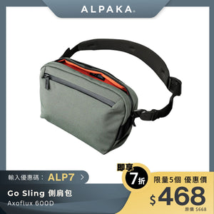ALPAKA Go Sling｜600D 防潑水側肩包｜日常與旅行必備