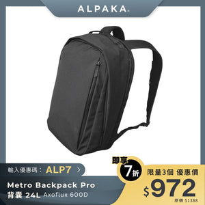 ALPAKA Metro Backpack Pro 背囊 24L 大容量背囊