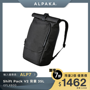 ALPAKA Shift Pack V2｜多功能 35L 防潑水背囊｜適合通勤與旅行