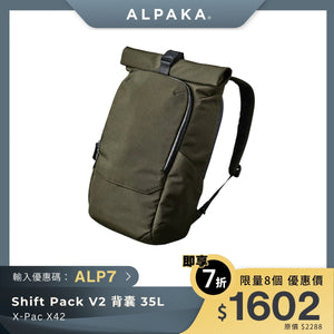 ALPAKA Shift Pack V2 背囊｜X-Pac 防潑水設計 35L 大容量背包