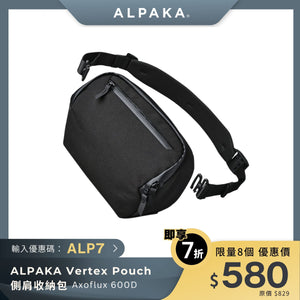ALPAKA Vertex Pouch 側肩收納包｜多功能3合1設計