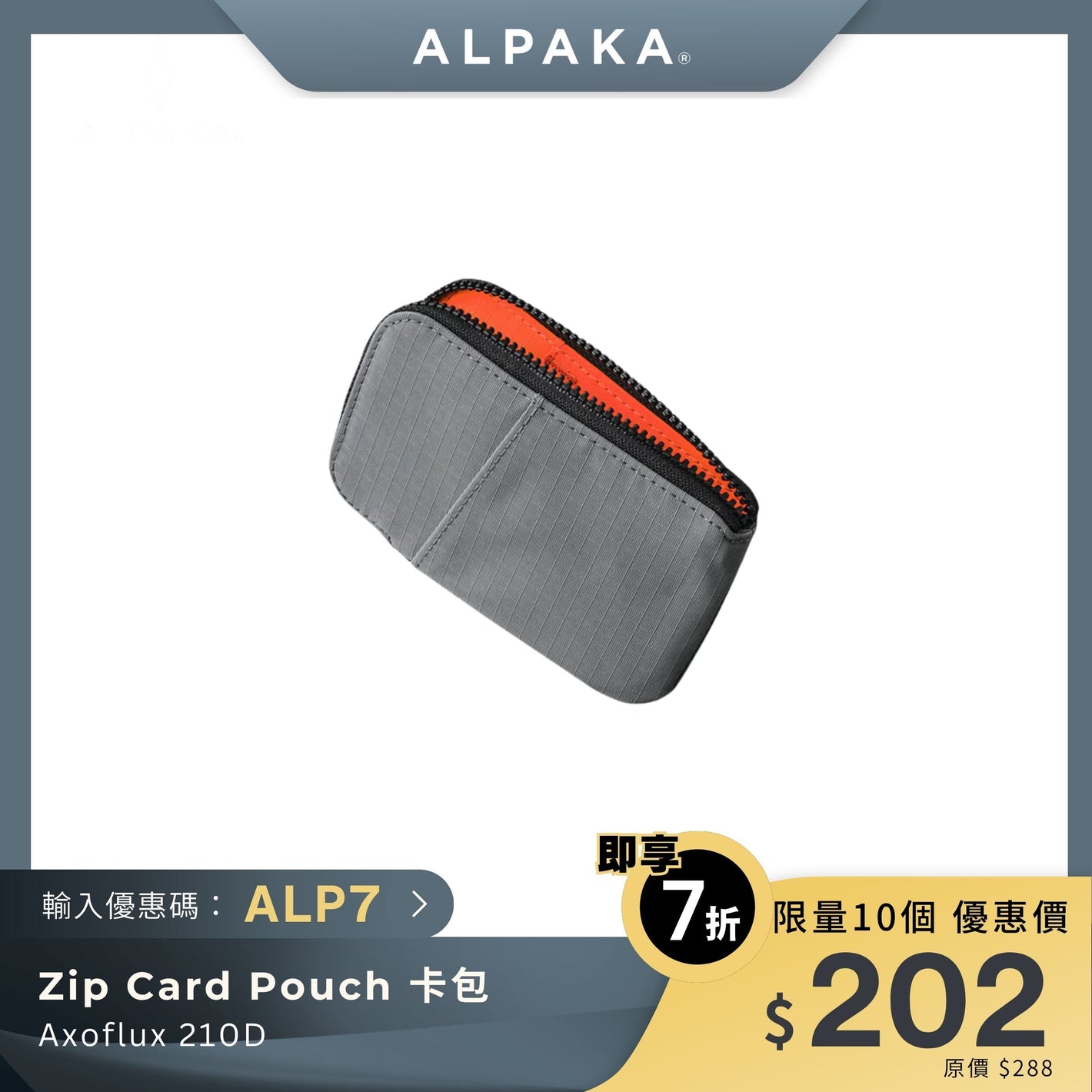 ALPAKA Zip Card Pouch 卡包 210D