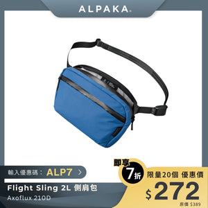 ALPAKA Flight Sling 2L 側肩包｜210D 防撕裂尼龍材質｜輕便耐用