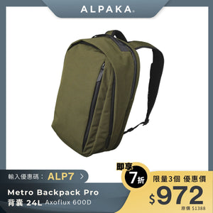 ALPAKA Metro Backpack Pro 背囊 24L 大容量背囊