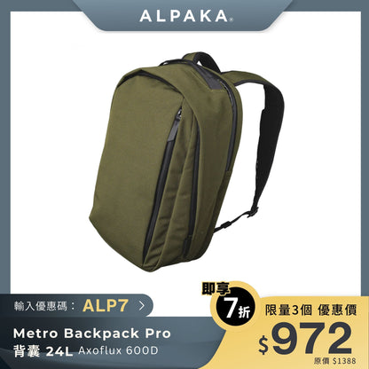 ALPAKA Metro Backpack Pro 背囊 24L 大容量背囊