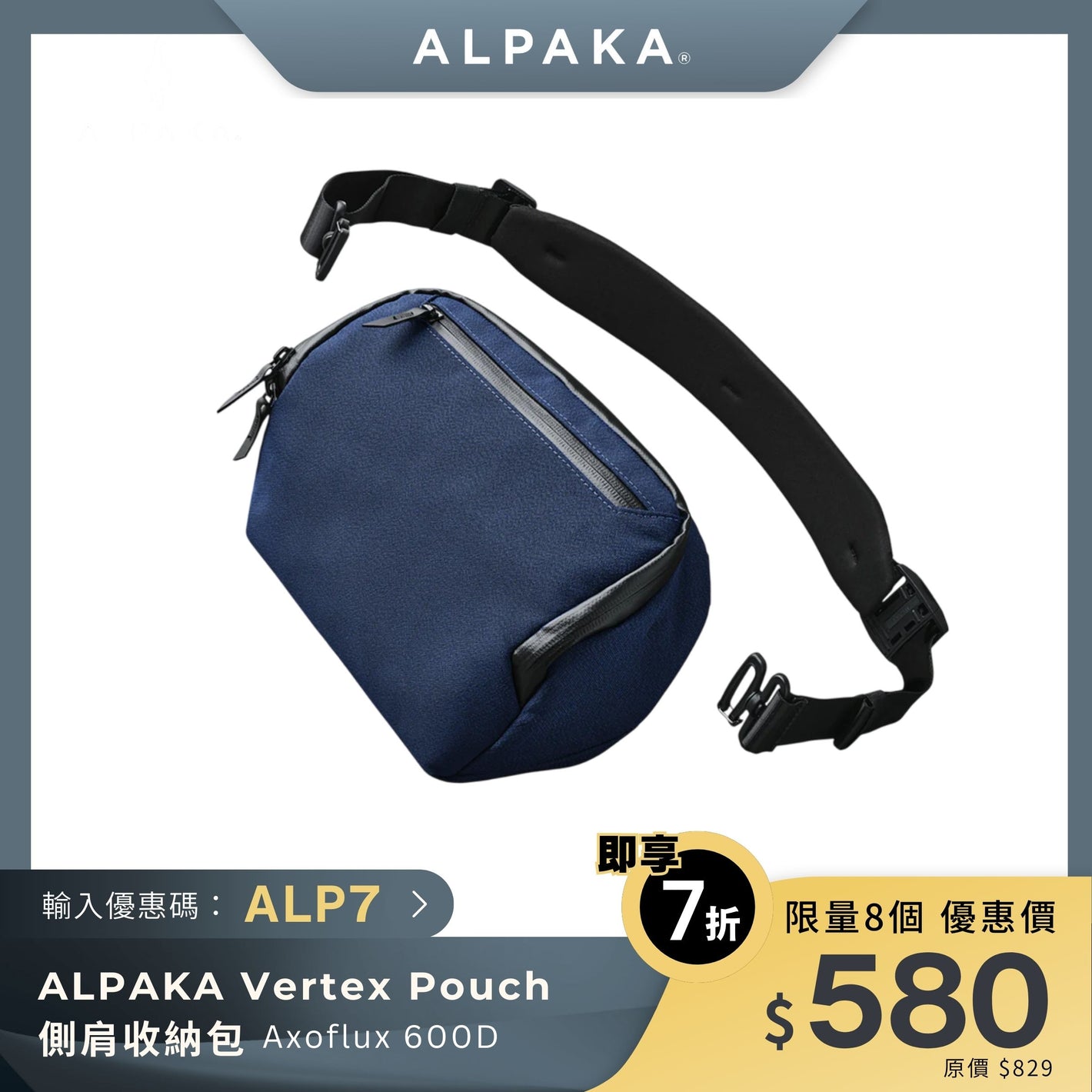 ALPAKA Vertex Pouch 側肩收納包｜多功能3合1設計