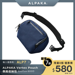 ALPAKA Vertex Pouch 側肩收納包｜多功能3合1設計
